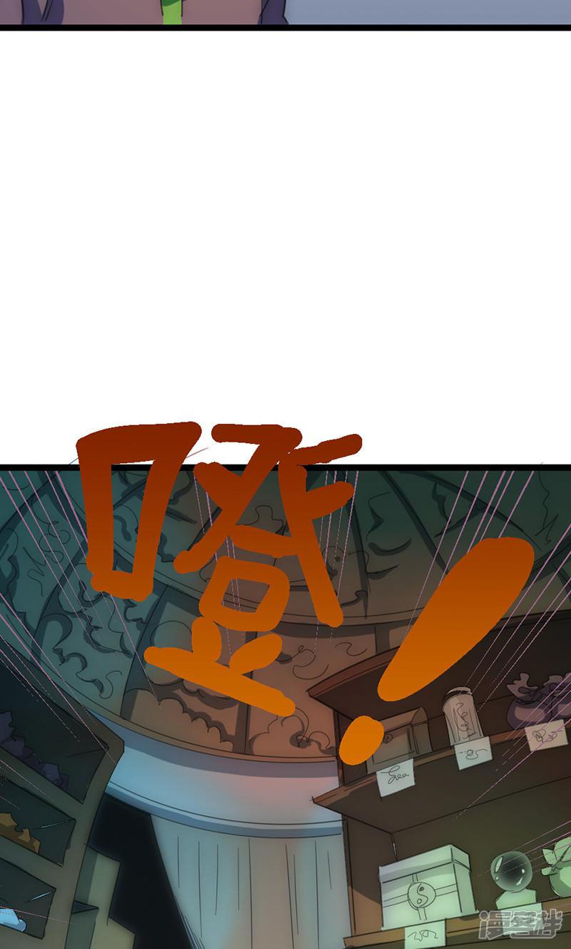 第30话 激斗！法宝库-31