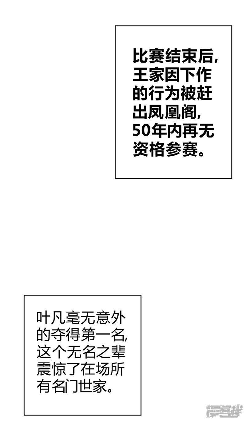 第44话 庆功宴-2