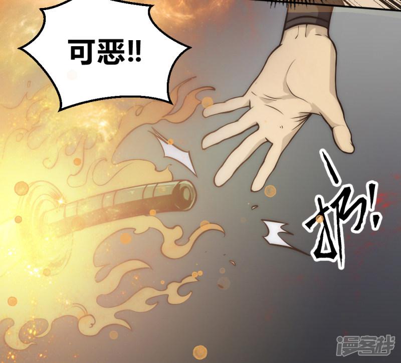 第55话 吸灵掌-33