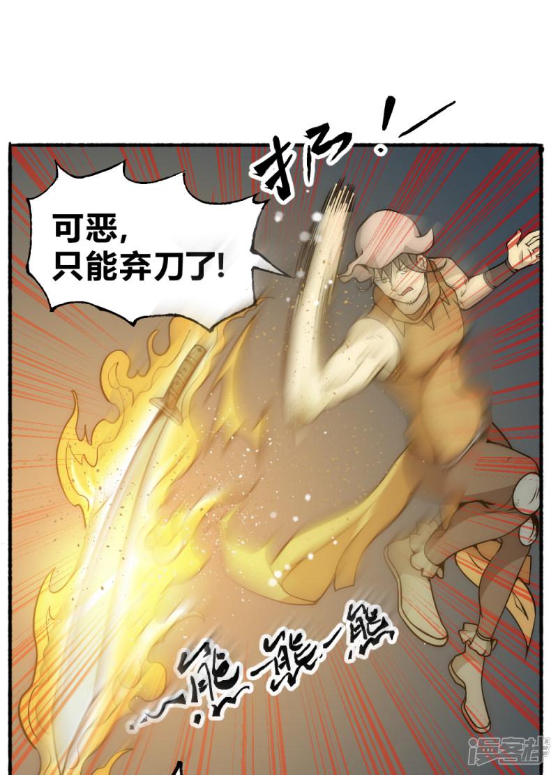 第56话 蒸蒸日上-2