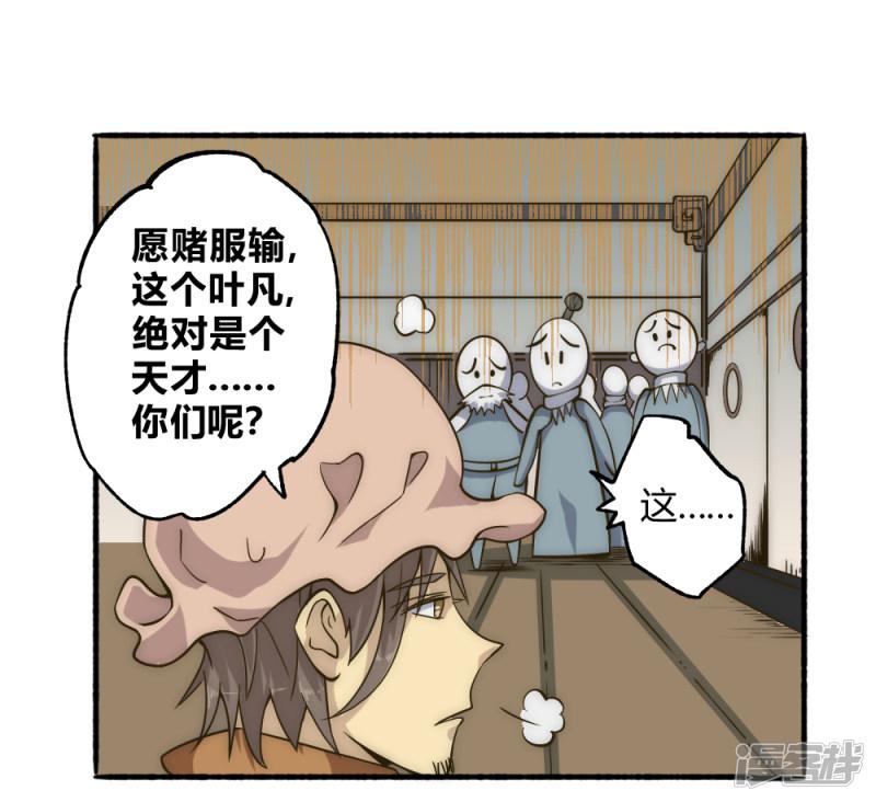 第56话 蒸蒸日上-10