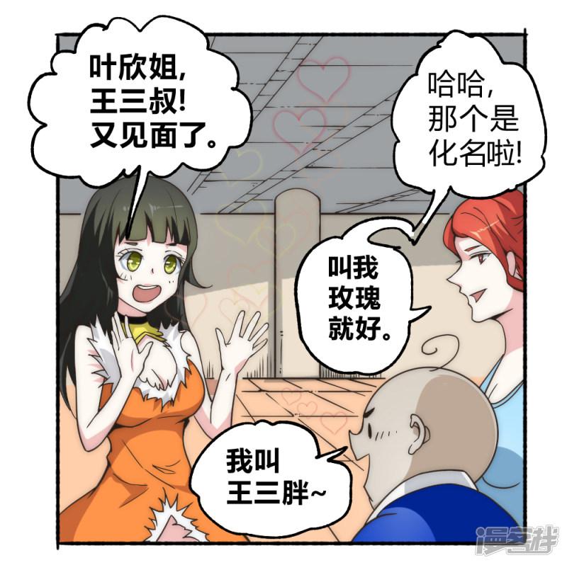 第56话 蒸蒸日上-21