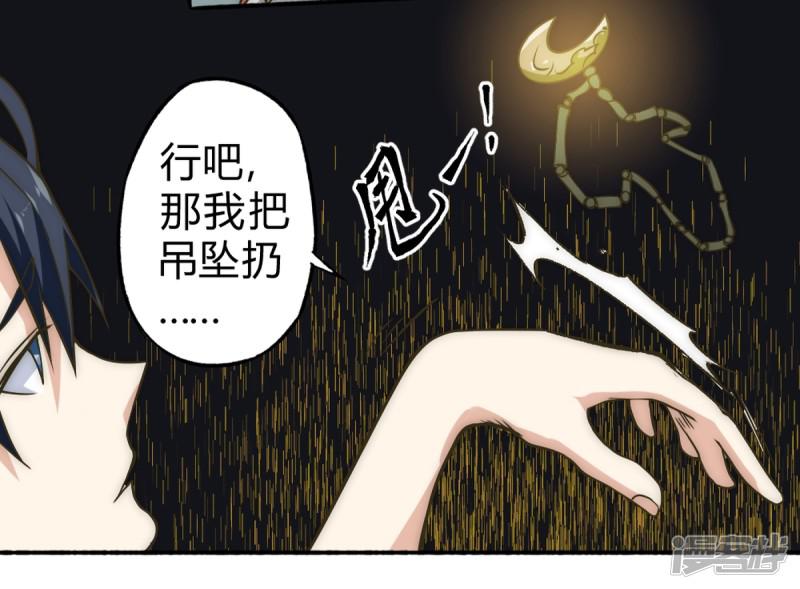 第59话 菜的抠脚-10