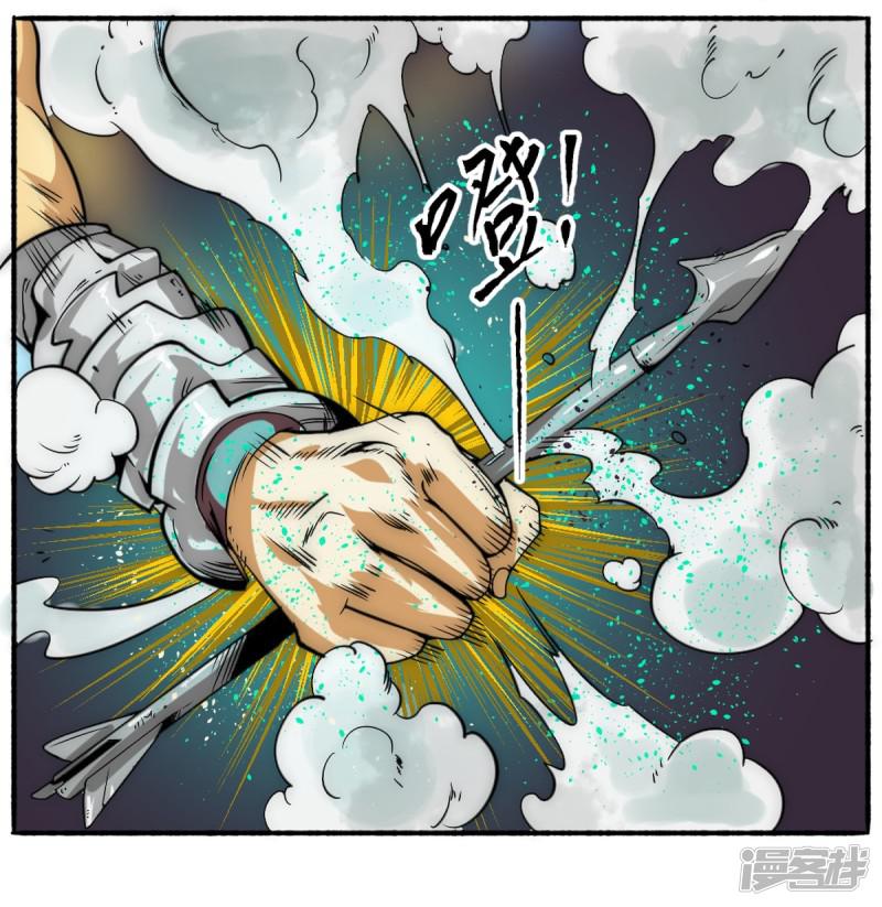 第59话 菜的抠脚-18