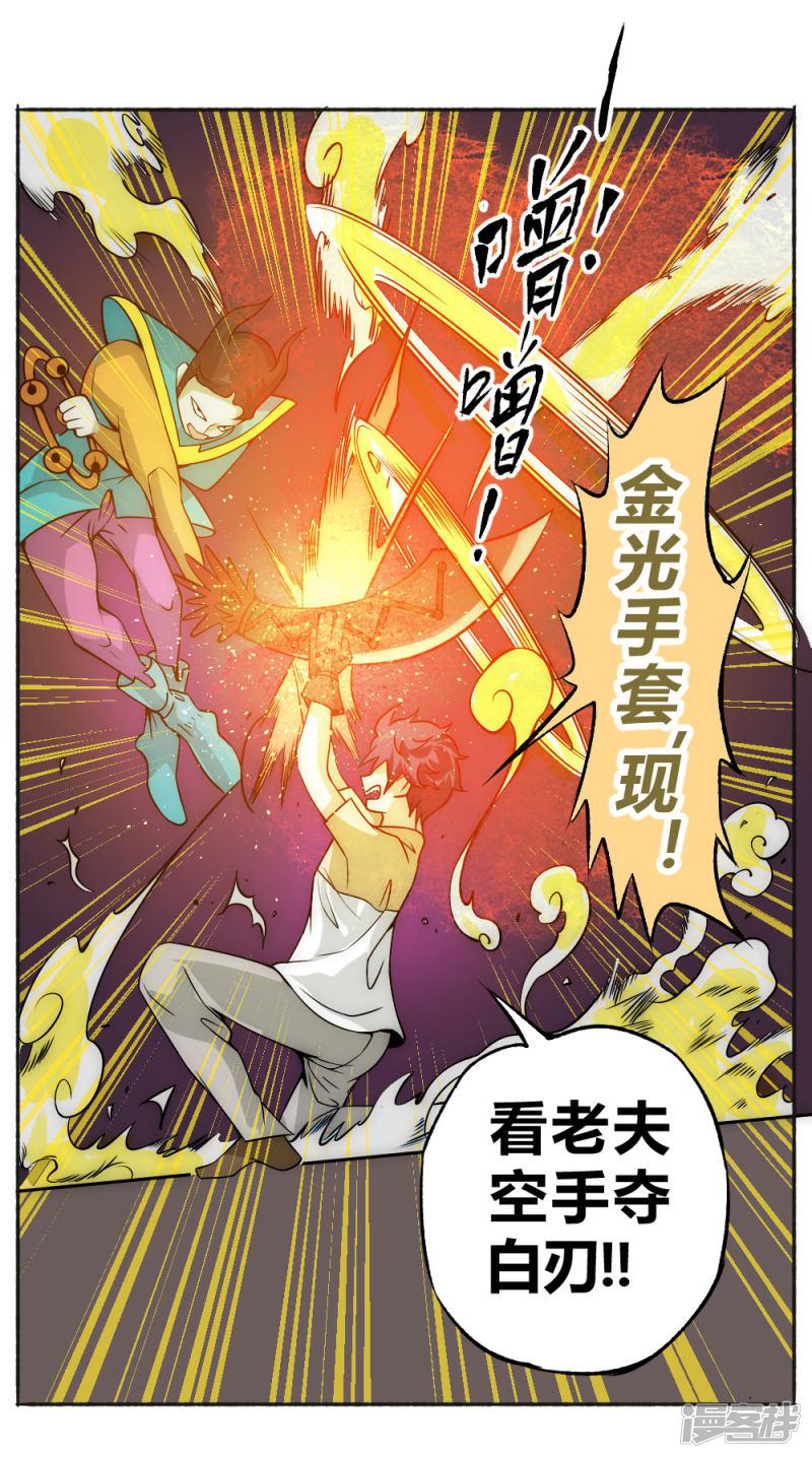 第61话 救人-26