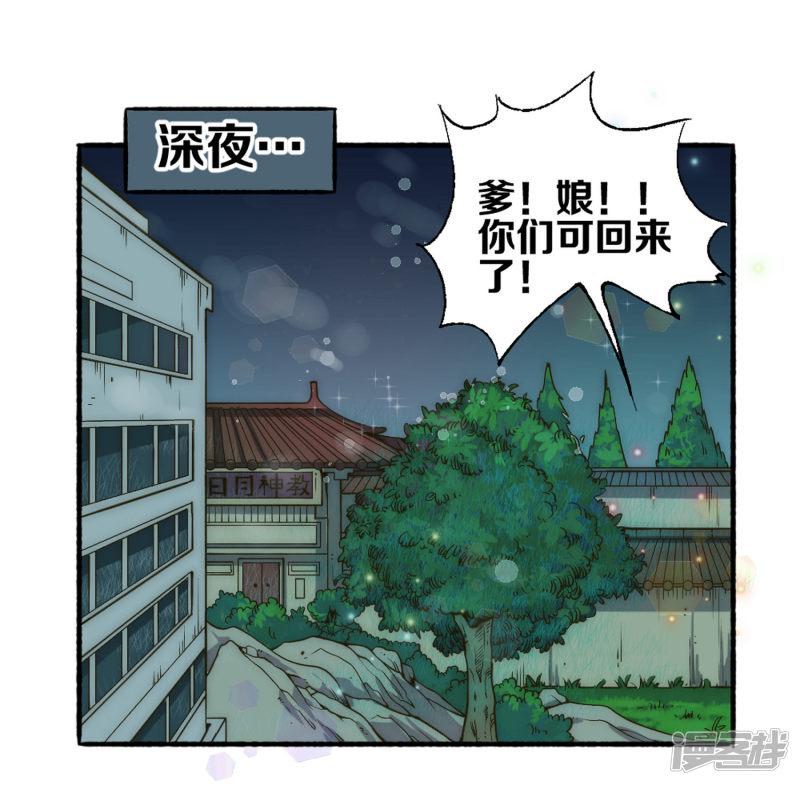 第62话 逍遥派会议-7