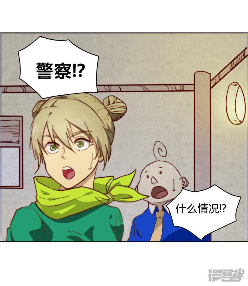 第63话 邀请-7