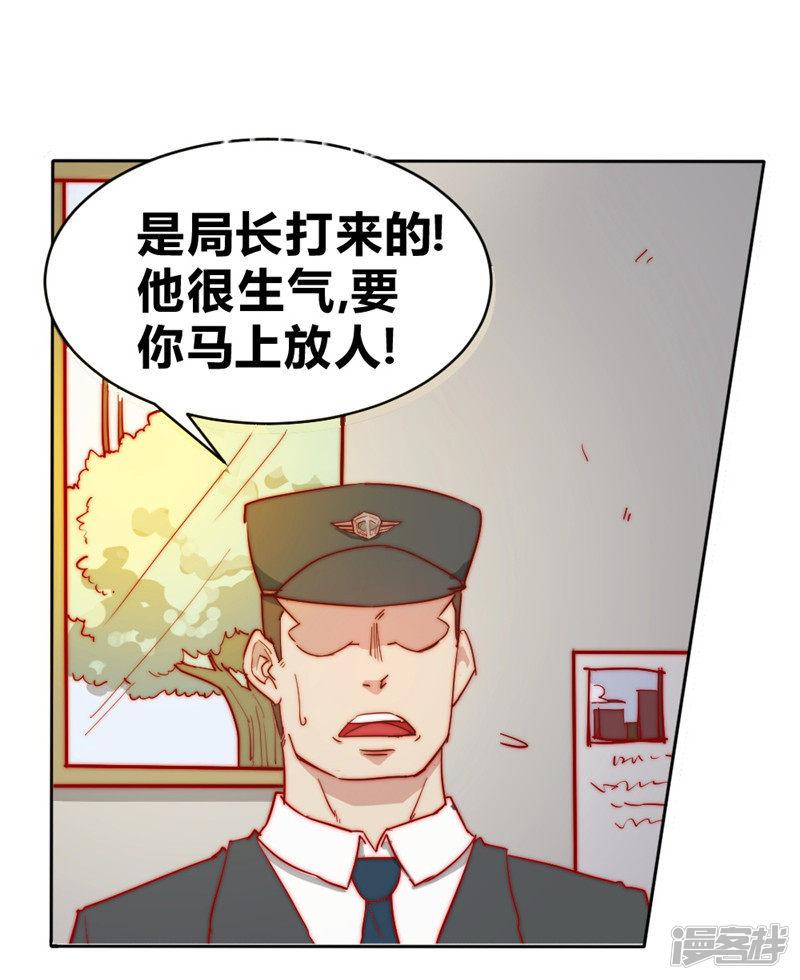 第63话 邀请-18