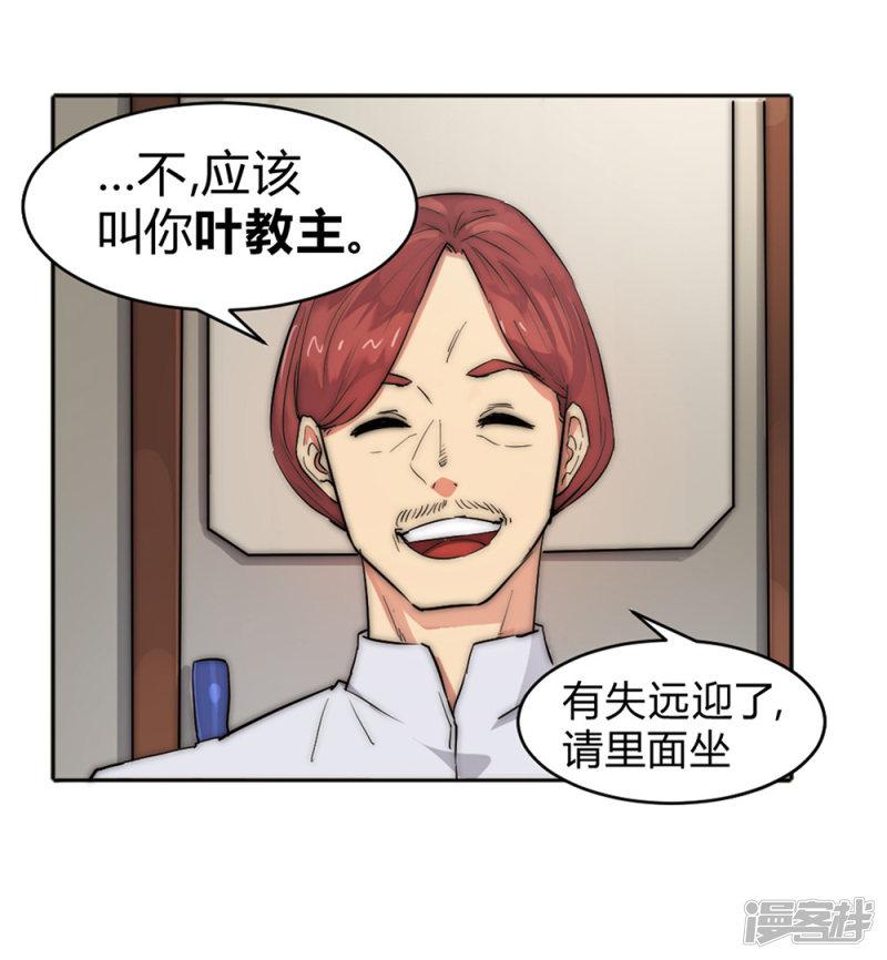 第64话 诊脉疑云-7