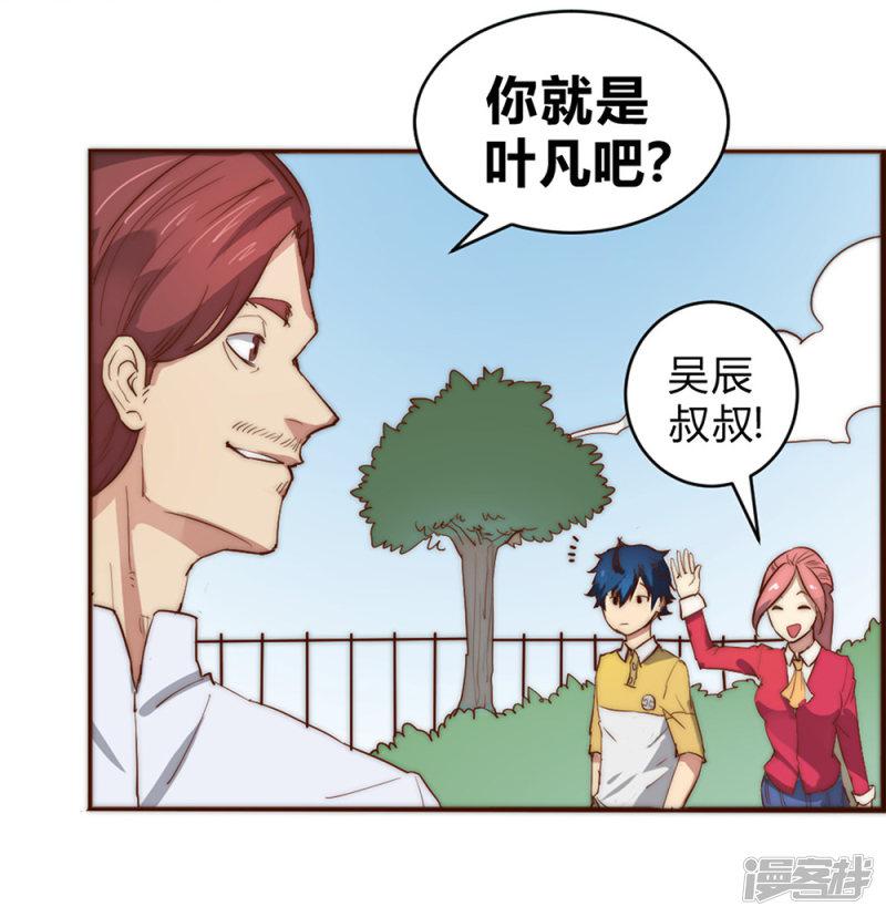 第64话 诊脉疑云-6