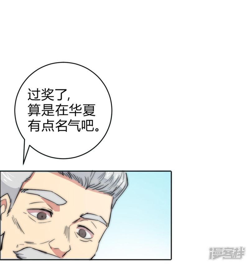 第64话 诊脉疑云-11