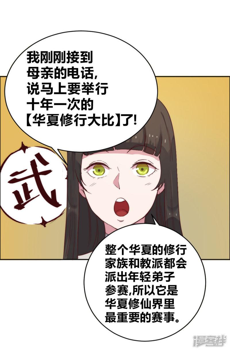 第65话 出国委托-13