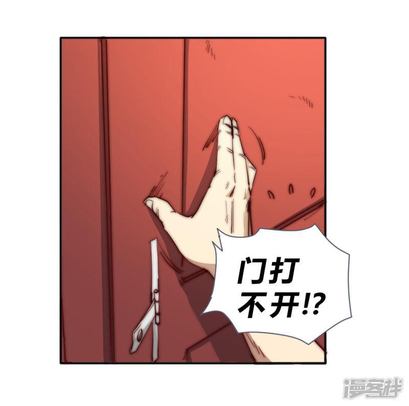 第71话 小喽啰自不量力！-24