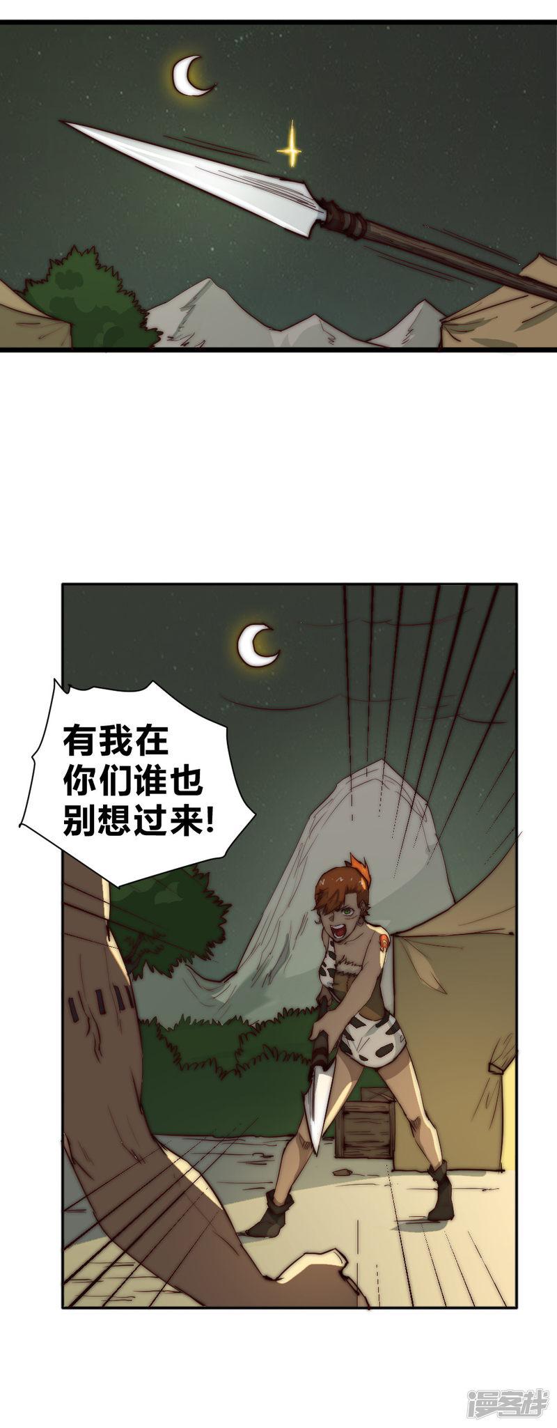 第77话 大战一触即发-6