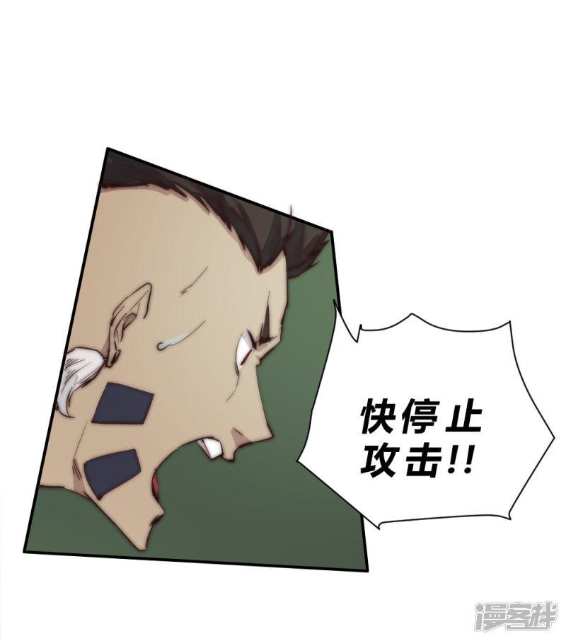 第78话 灵草的威力-10