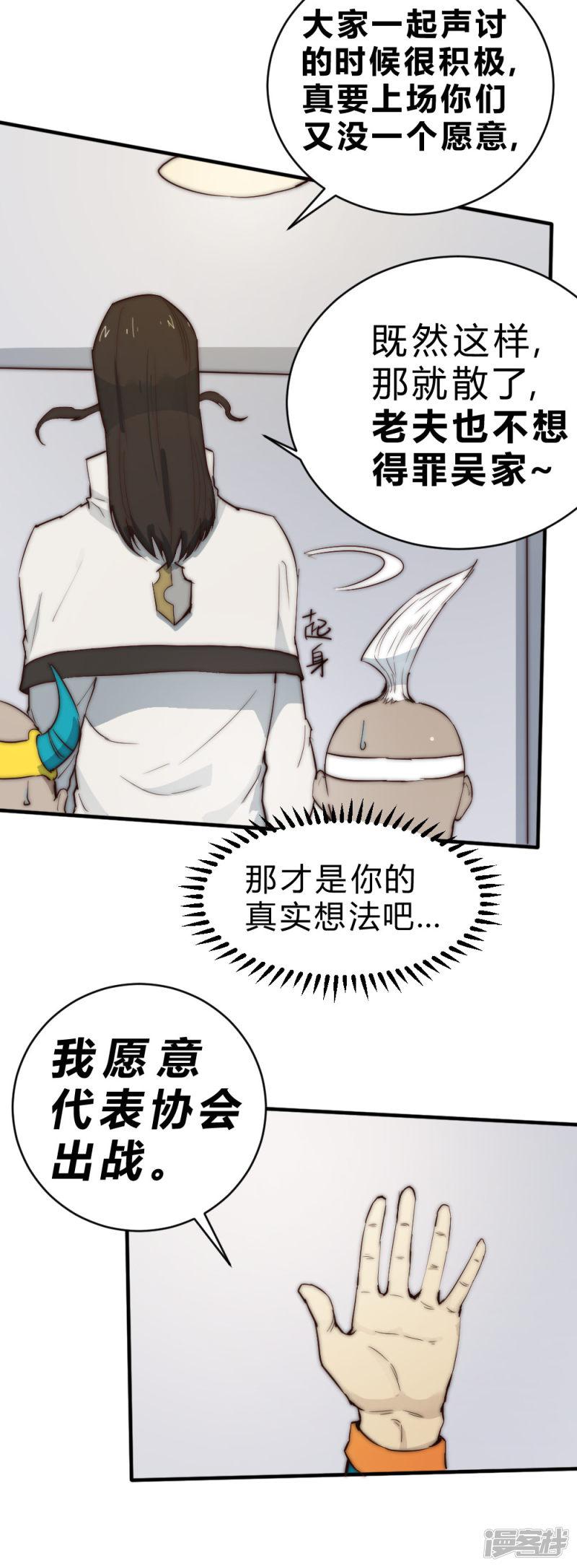 第85话 法术比赛-12