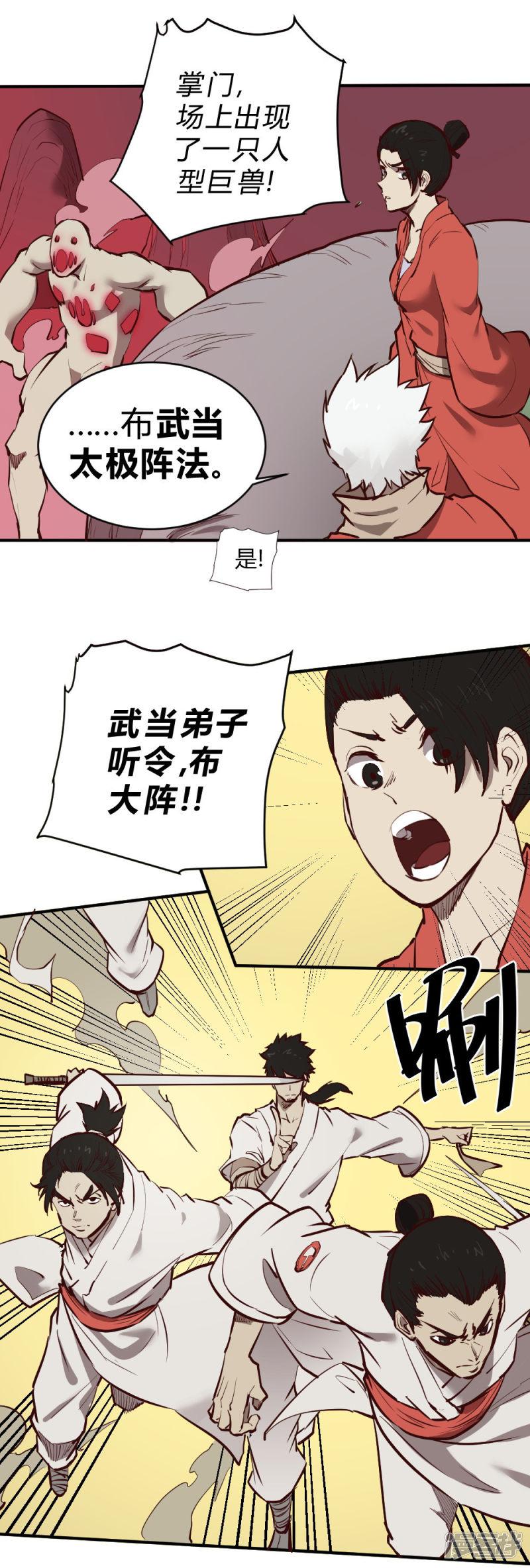 第119话 你被制裁-6