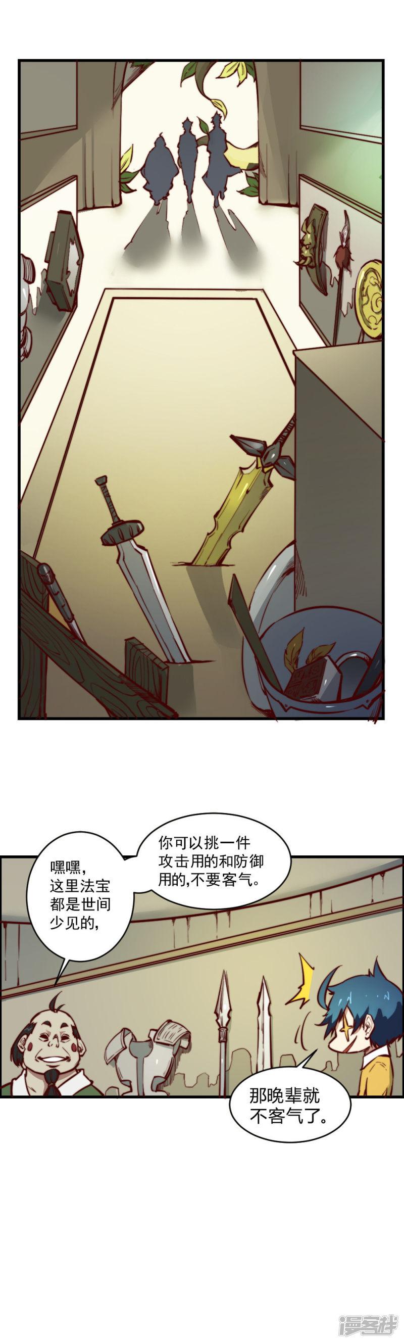 第124话 断刀-2