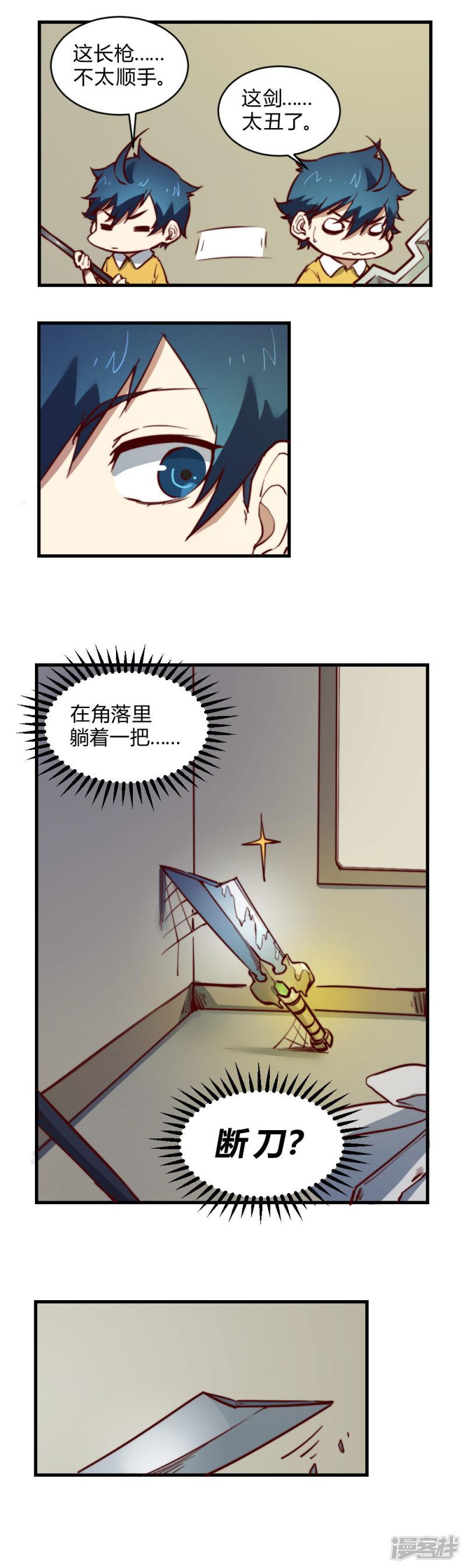 第124话 断刀-3