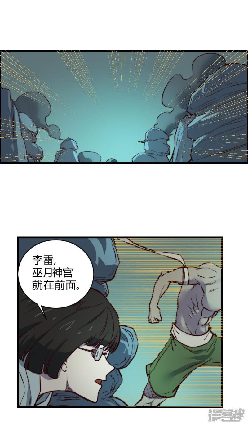 第124话 断刀-13