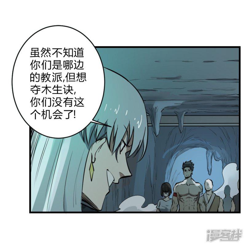 第127话 惊心动魄-7