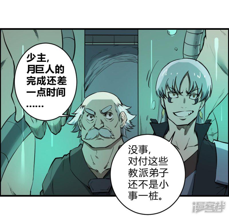 第127话 惊心动魄-8