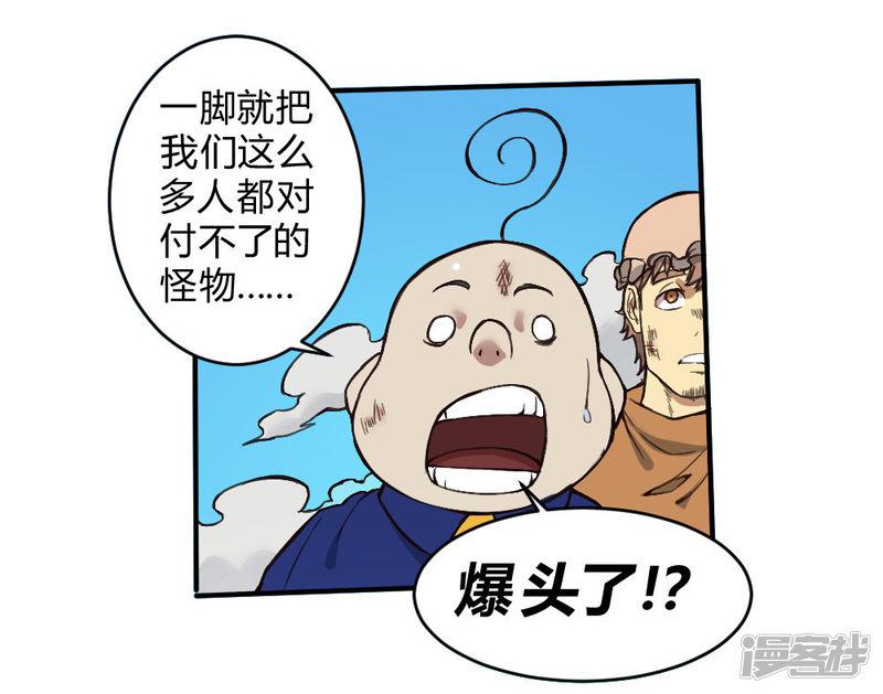 第133话 来得及时-21