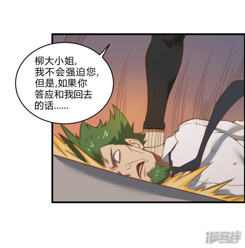 第136话 英雄救美-6