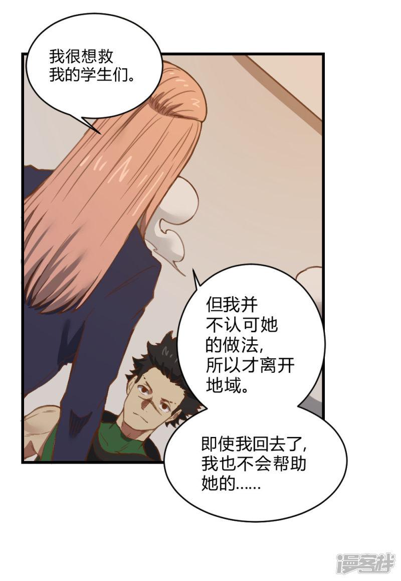 第136话 英雄救美-8