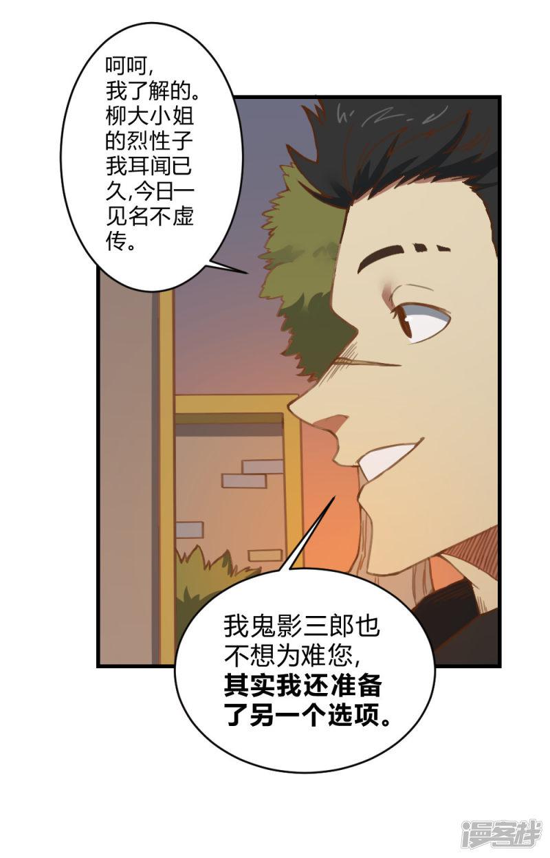 第136话 英雄救美-9