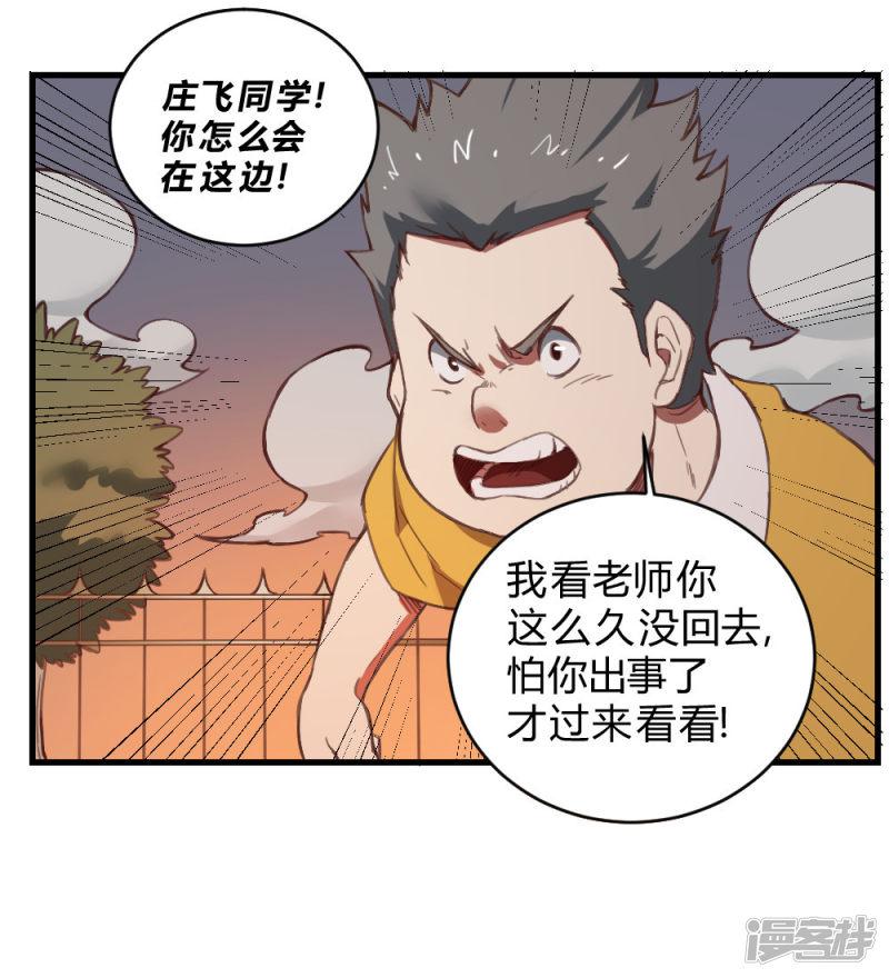 第136话 英雄救美-19