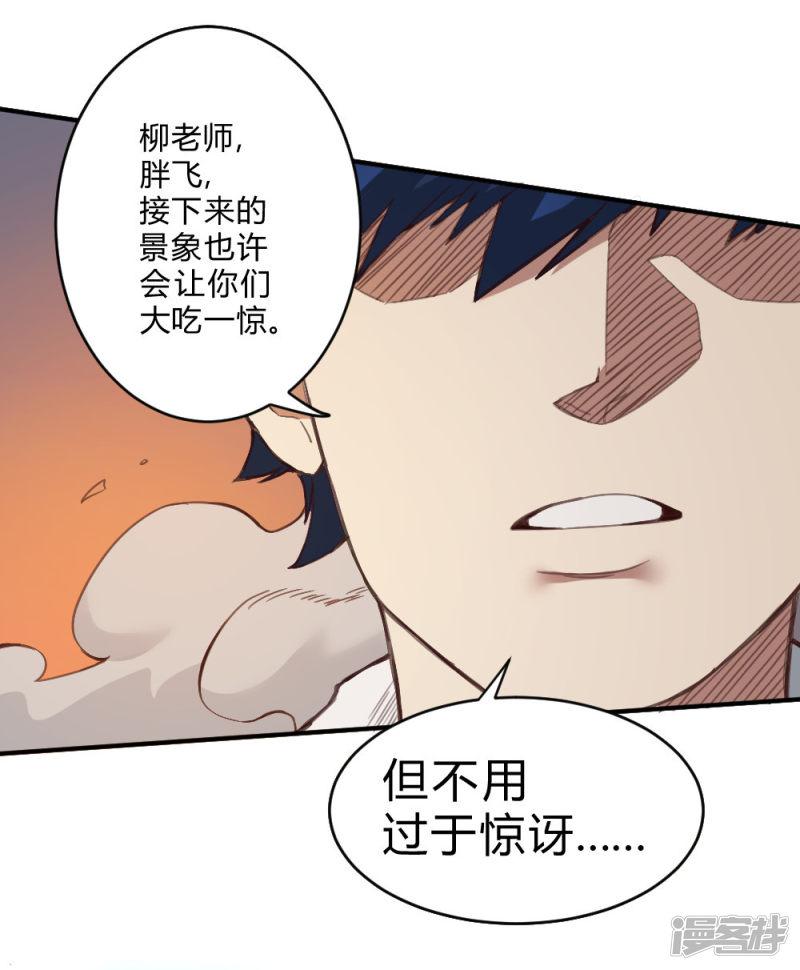 第136话 英雄救美-27