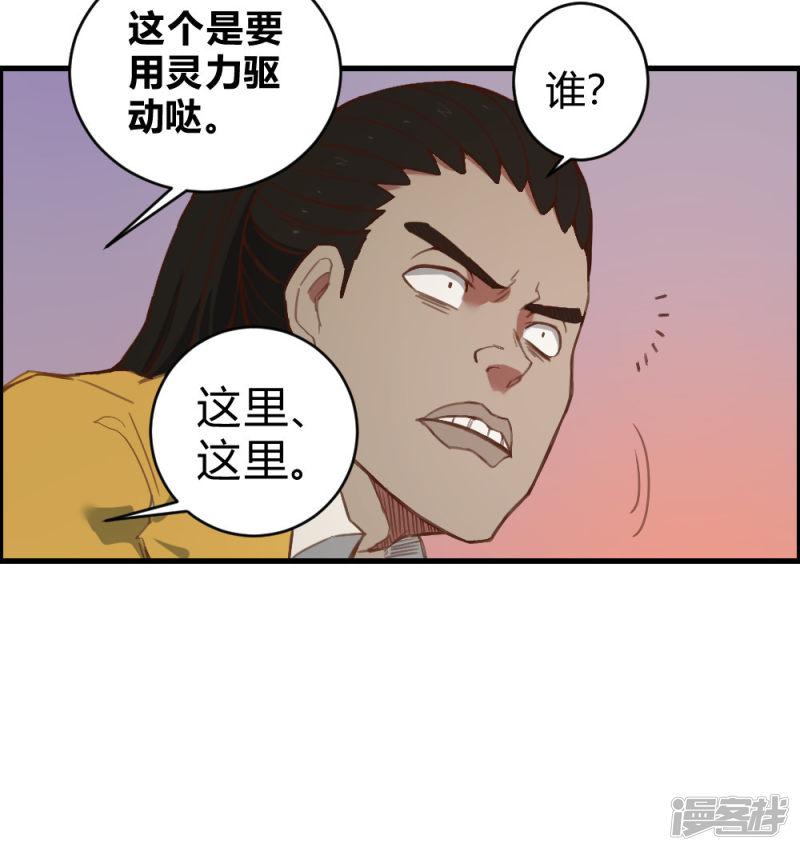 第138话 吃醋-6