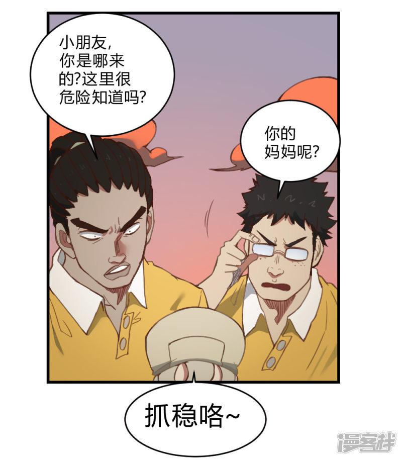 第138话 吃醋-8