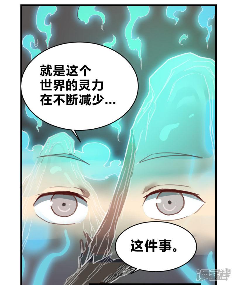 第138话 吃醋-26