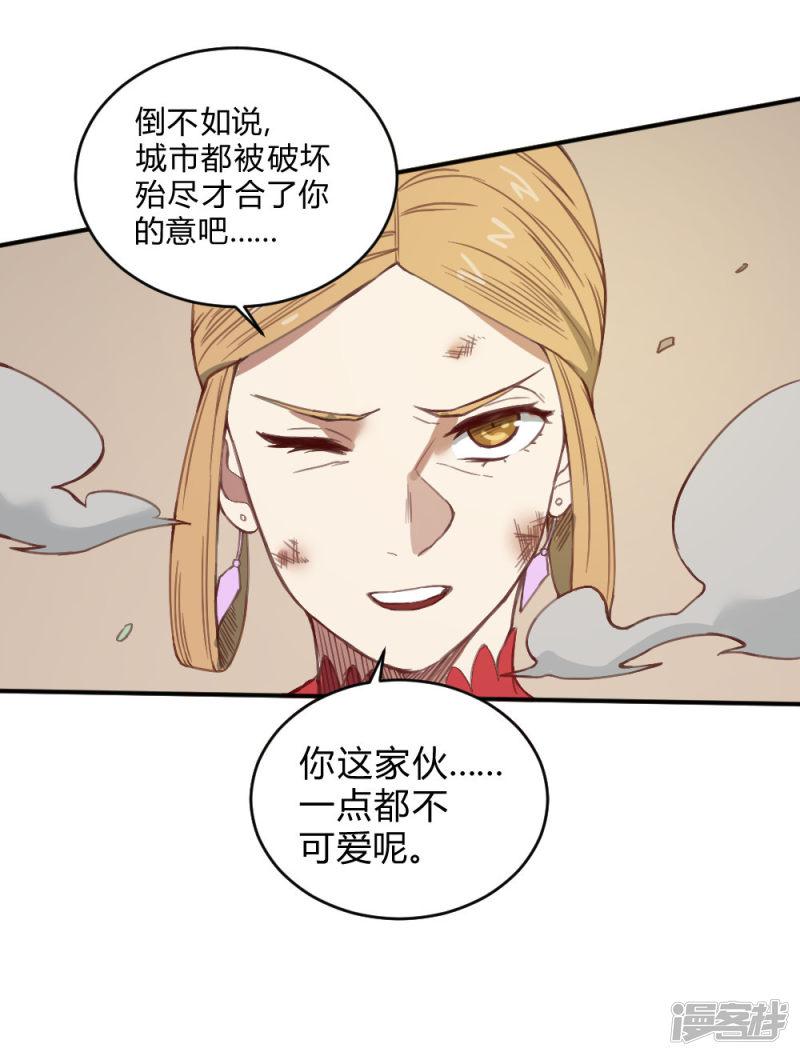 第138话 吃醋-32