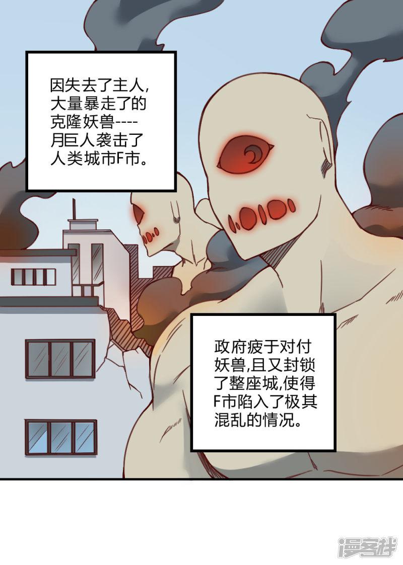 第139话 欢迎来到我的世界-2