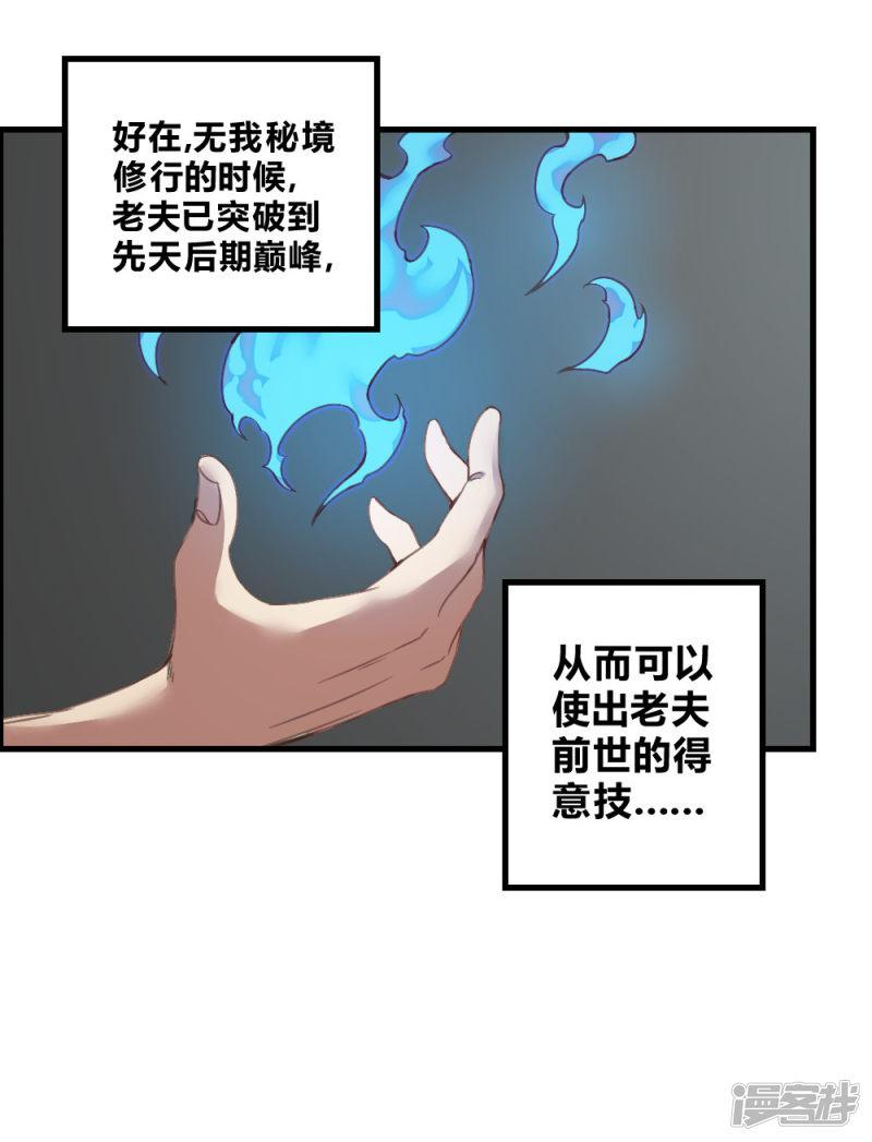 第139话 欢迎来到我的世界-18