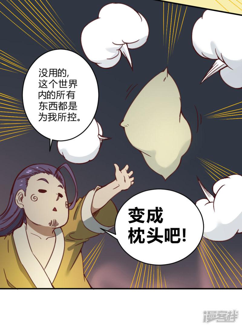 第139话 欢迎来到我的世界-29