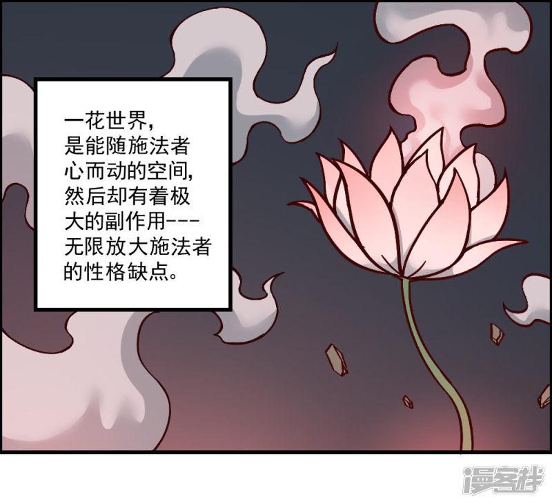 第140话 仙境梦游-2