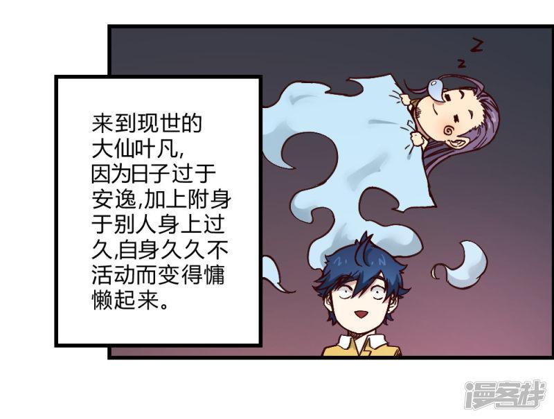 第140话 仙境梦游-3