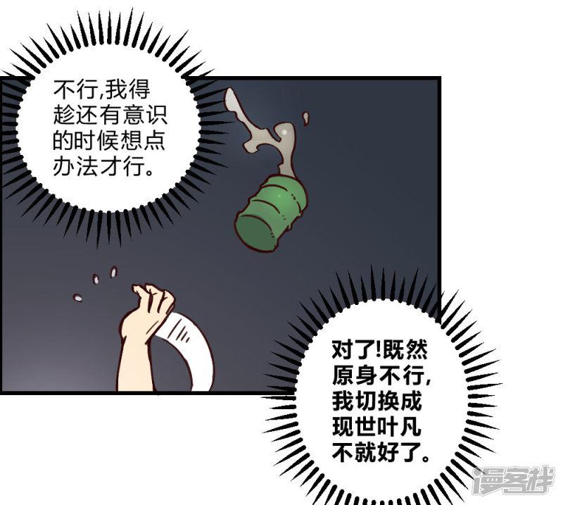 第140话 仙境梦游-6