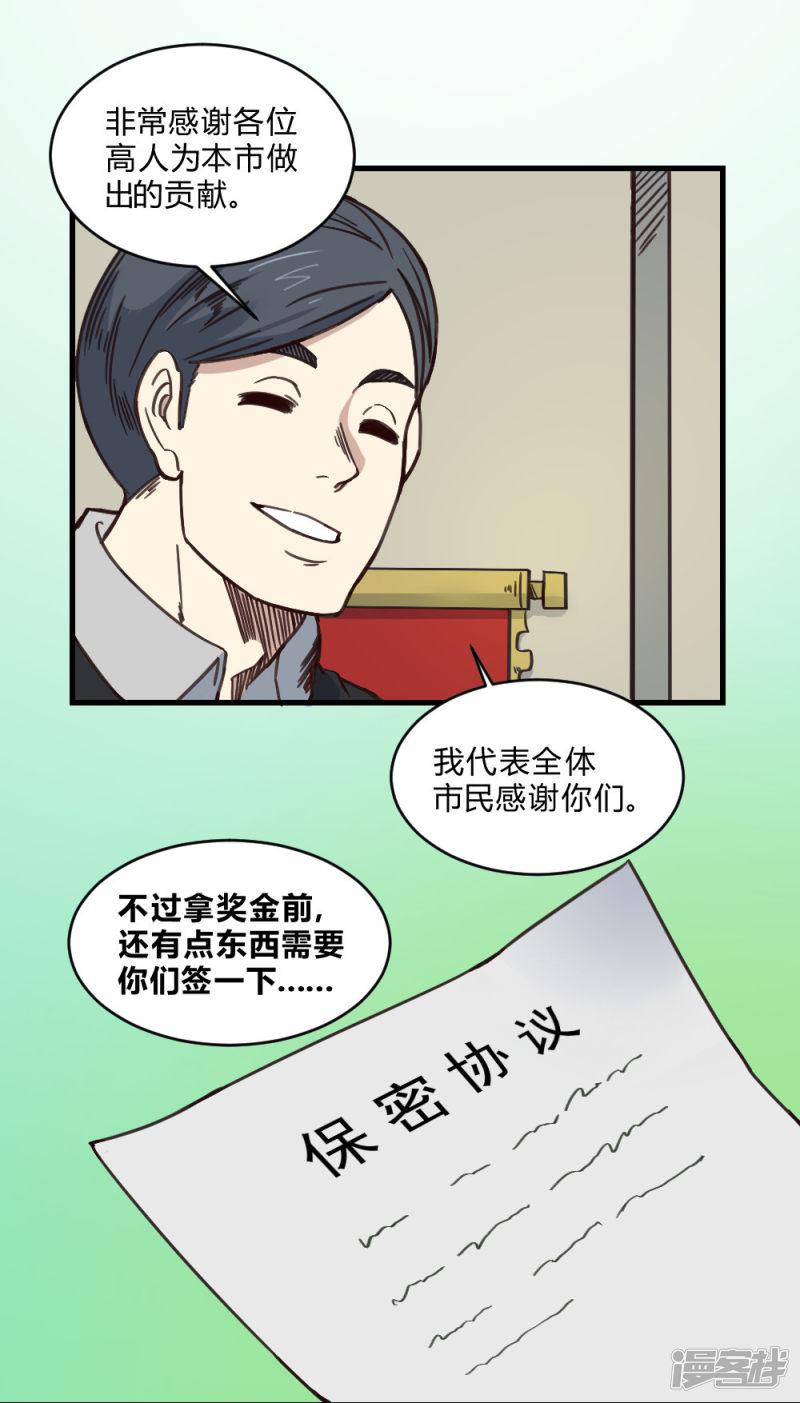 第148话 那小子是谁？-3