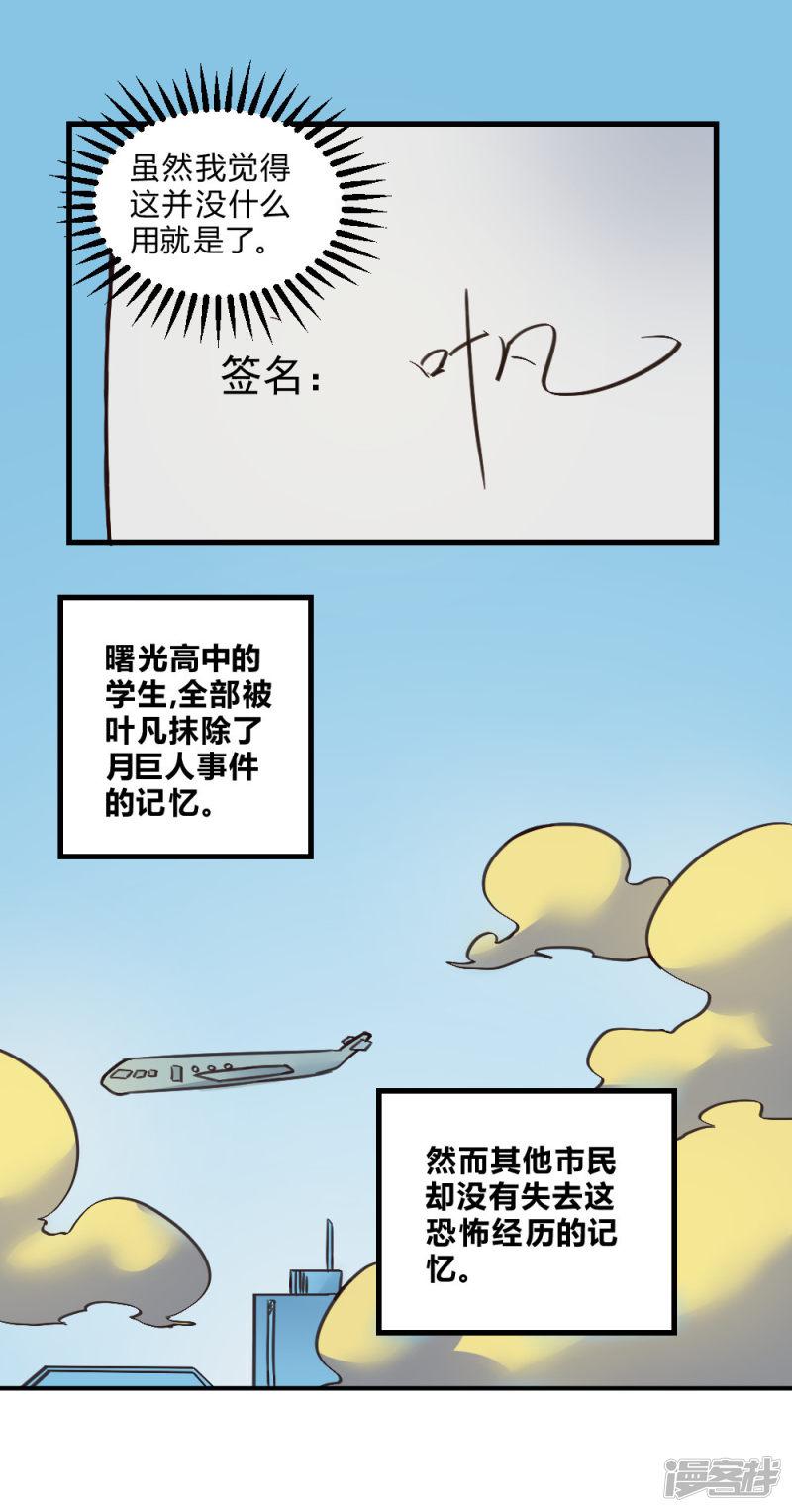 第148话 那小子是谁？-5