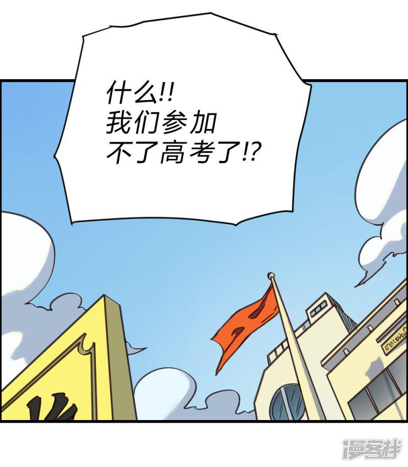 第148话 那小子是谁？-7