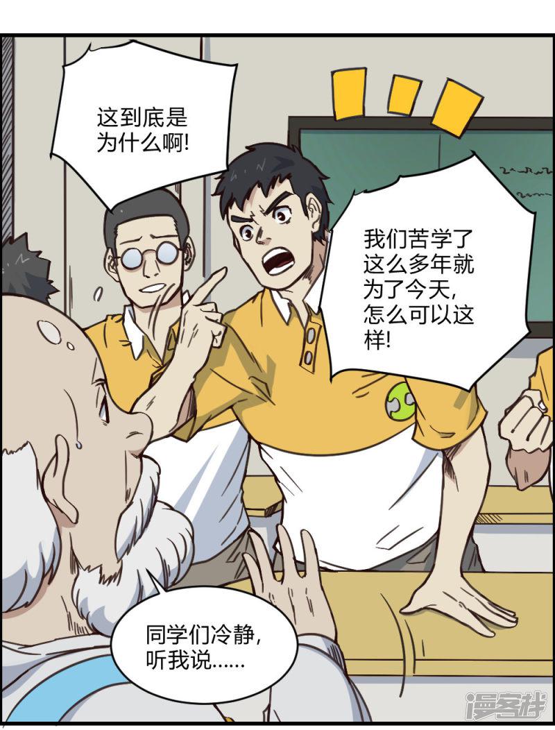 第148话 那小子是谁？-8