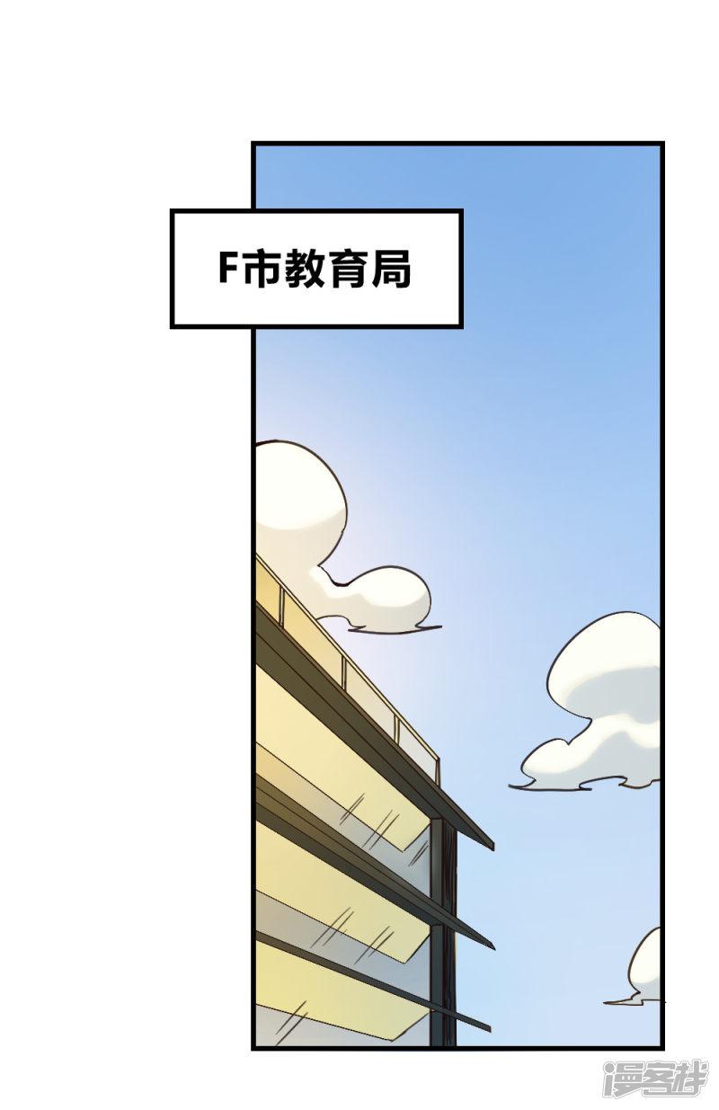 第148话 那小子是谁？-12