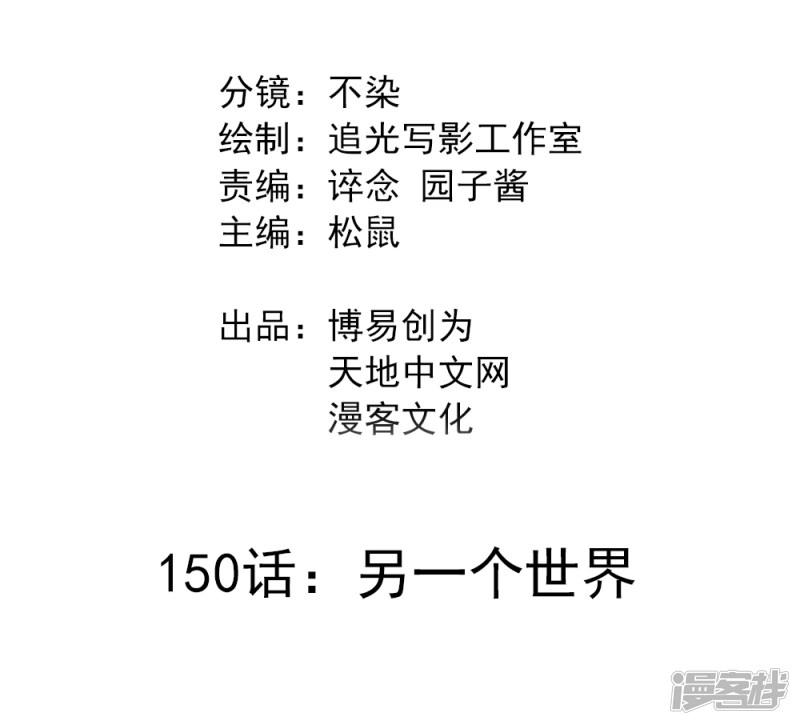 第150话 另一个世界-1