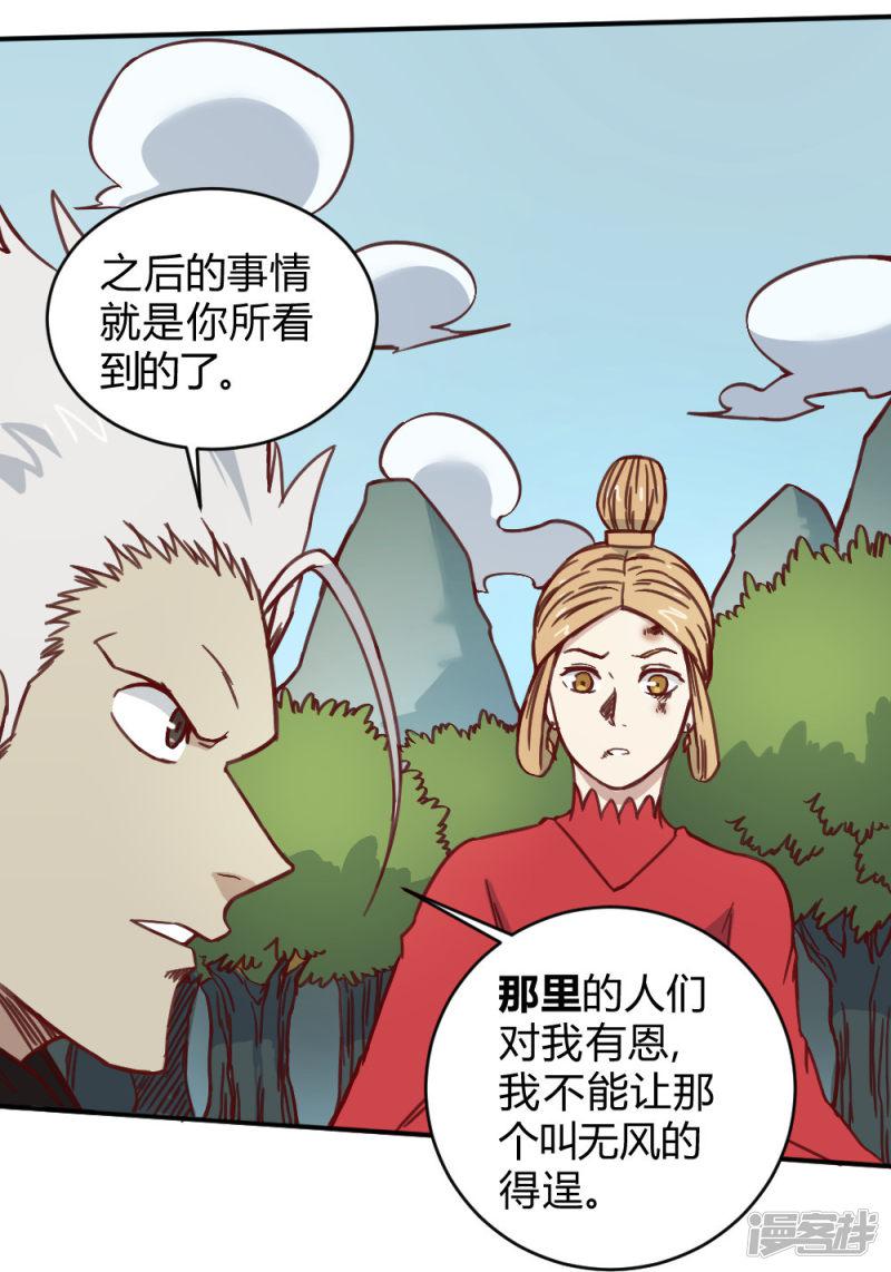 第150话 另一个世界-18