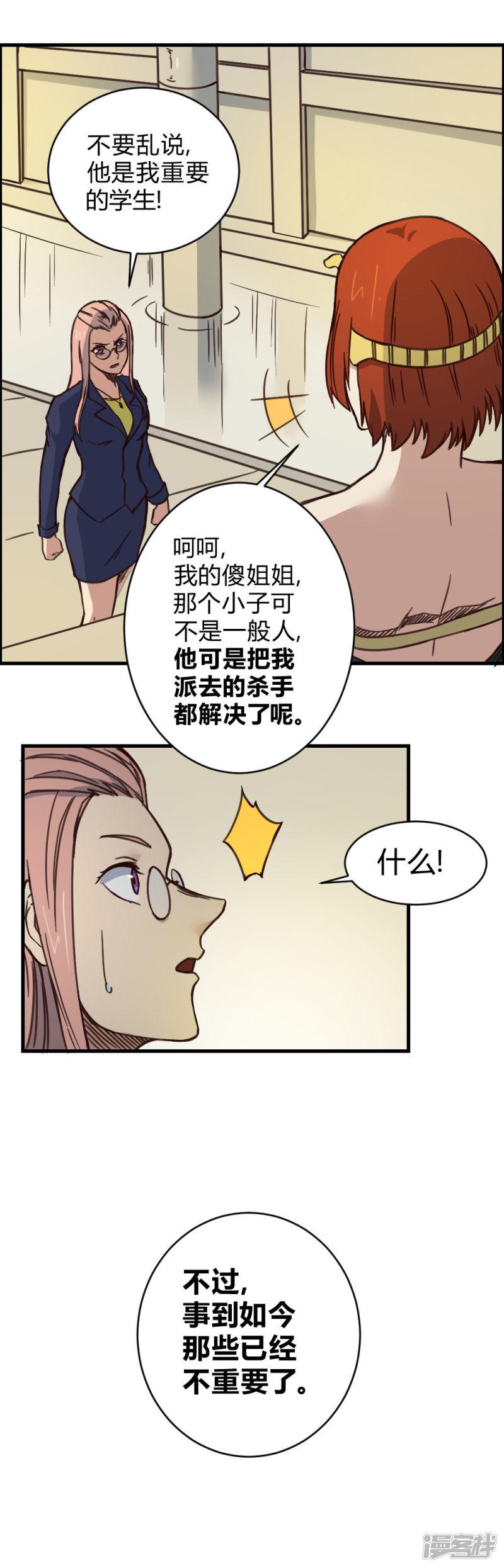 第150话 另一个世界-28